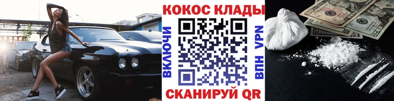 КОКАИН Боливия  где найти   Заволжск 