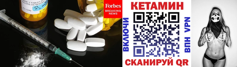 Кетамин VHQ  shop формула  Заволжск  где купить  