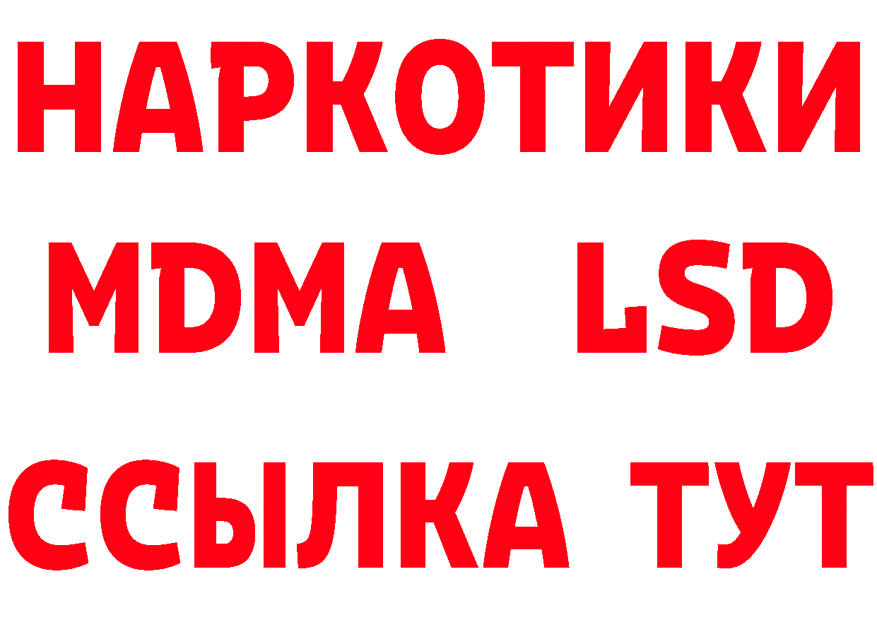 Альфа ПВП Crystall сайт дарк нет ссылка на мегу Заволжск