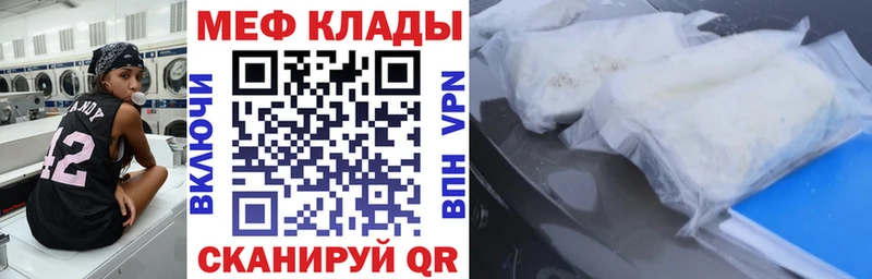 Мефедрон 4 MMC  наркошоп  Заволжск 