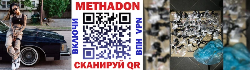 Метадон белоснежный  дарнет шоп  Заволжск 